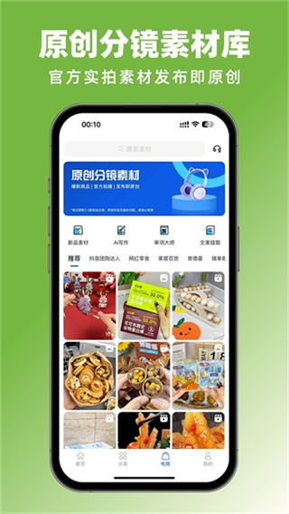 抖素材截图2