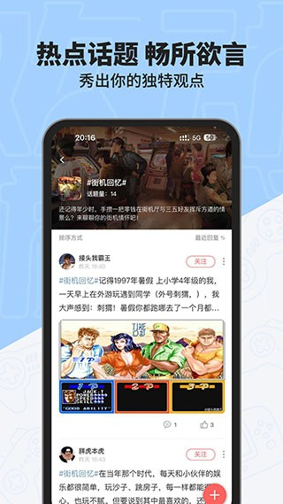 欢动游戏厅社区截图5