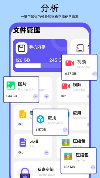 filza文件管理器截图3