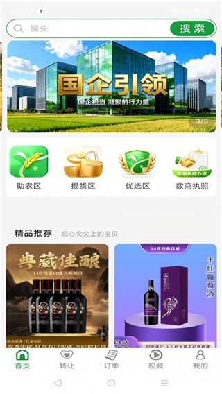 银润万家截图1