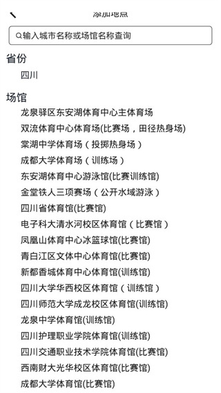 成都气象截图3