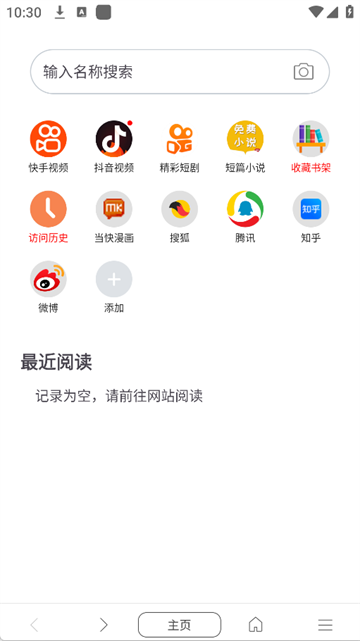 阅站截图1