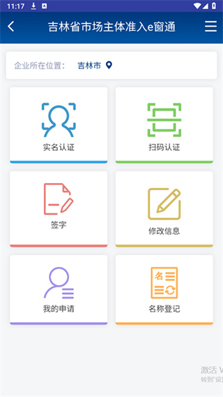 e窗通截图4