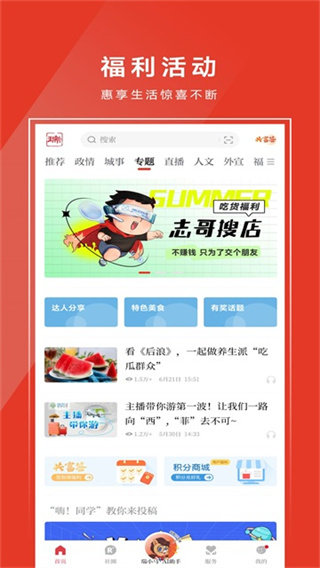 天瑞地安截图2