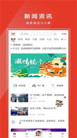 天瑞地安截图1