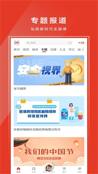 天瑞地安截图4