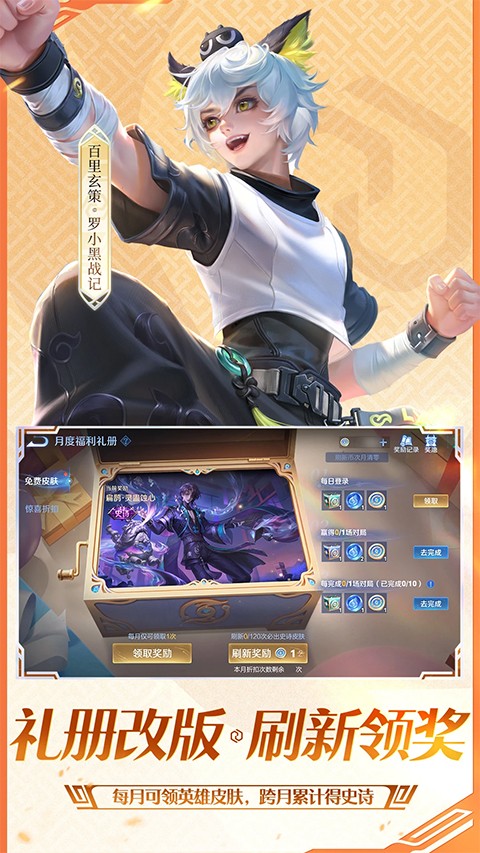 王者荣耀无限火力4.0截图2