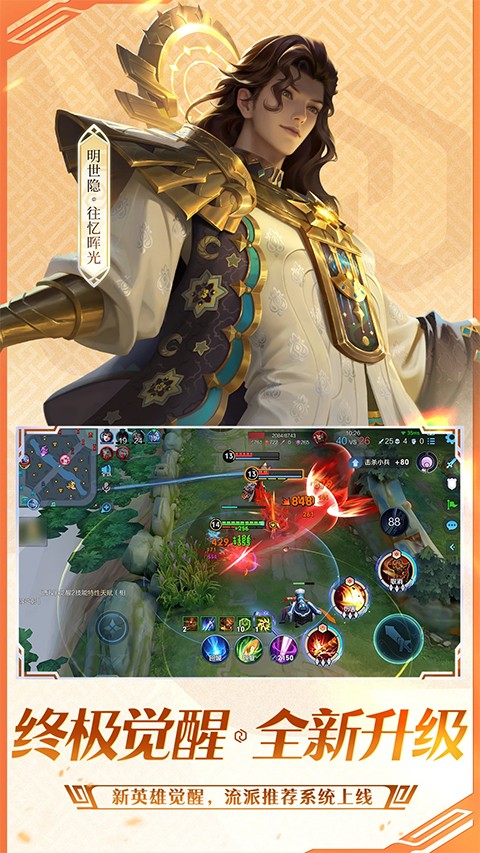 王者荣耀无限火力4.0截图4