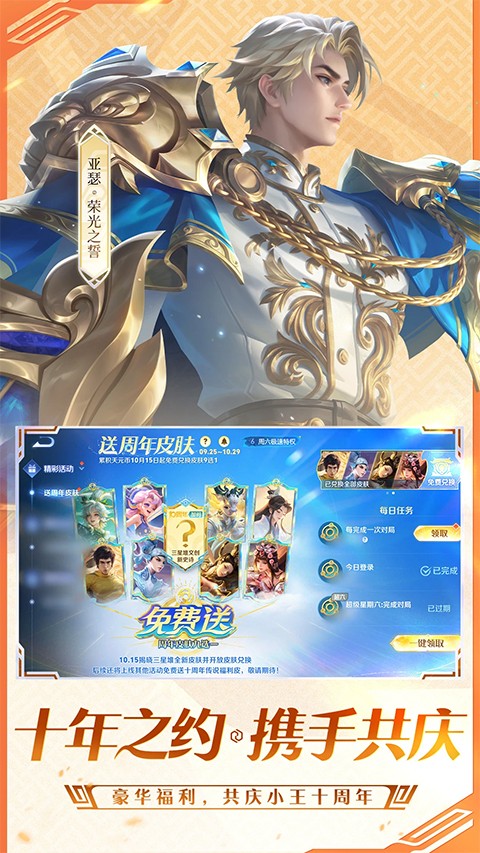王者荣耀无限火力4.0截图5