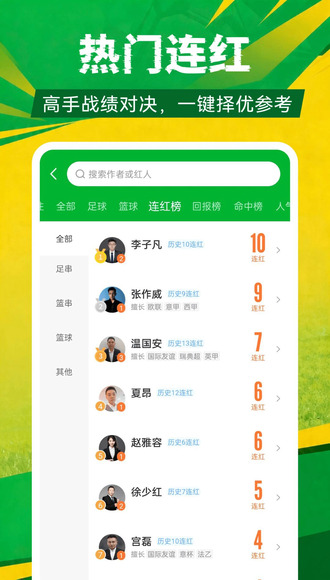 唯博彩票截图1
