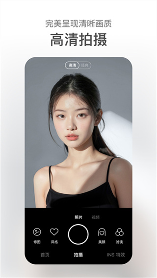 甜盐相机截图1