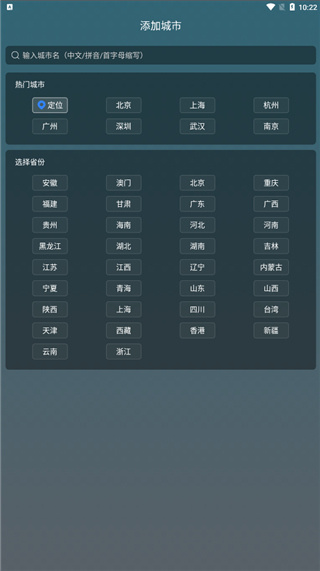 识雨天气截图4