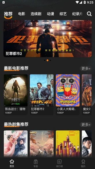 迷你影视最新版截图4
