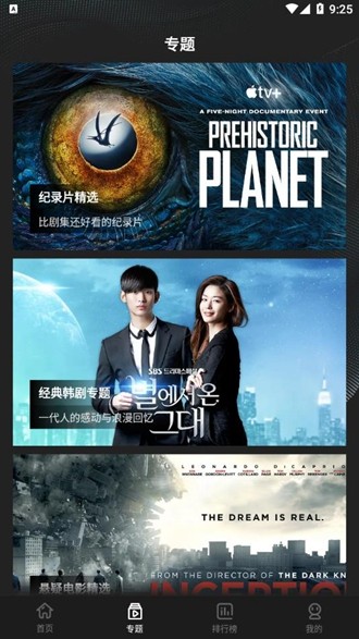 迷你影视最新版截图2