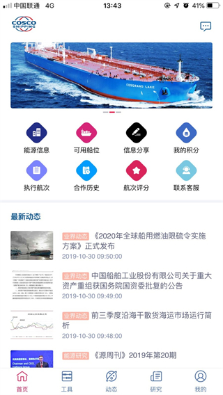 Captain Energy截图4