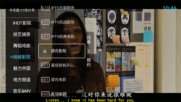 秒看电视tv版截图4