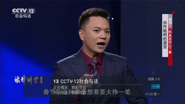 秒看电视tv版截图3