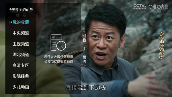 秒看电视tv版截图2