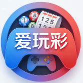 爱玩彩软件下载