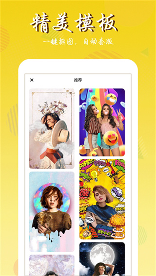 照片拼图师截图5