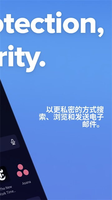 DuckDuckGo软件截图4