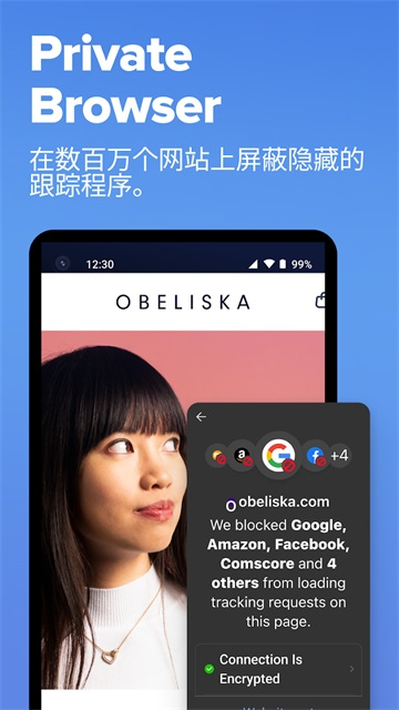 DuckDuckGo软件截图1