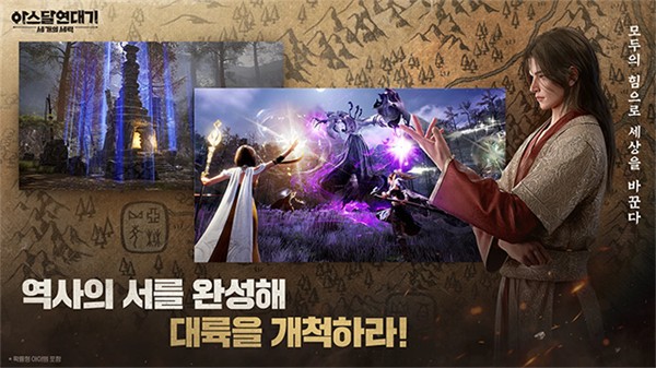 Arthdal Chronicles截图2