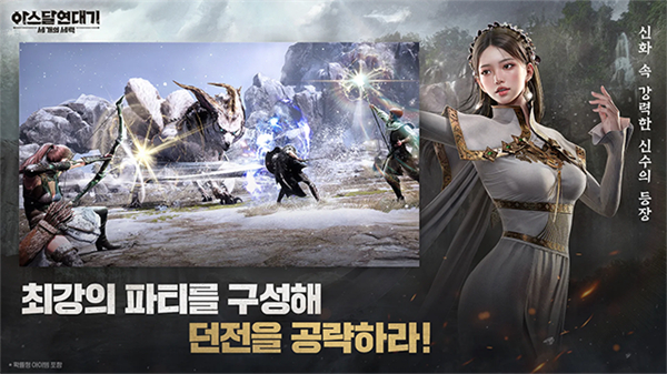 Arthdal Chronicles截图4