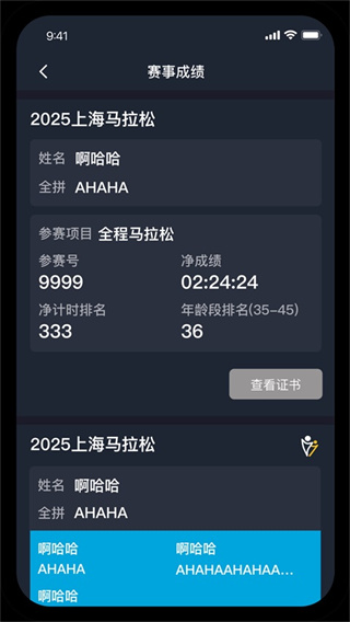 上马截图5