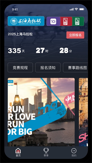 上马截图4