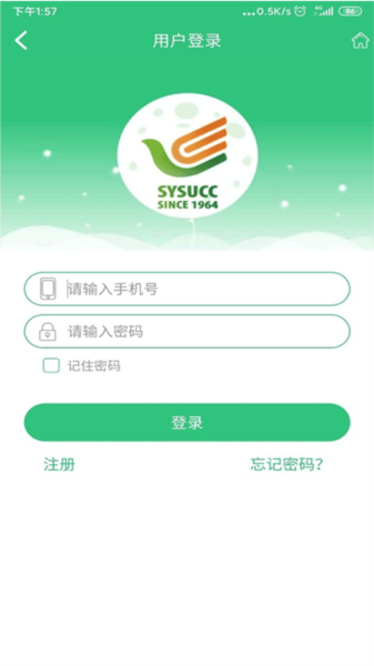 中肿掌上就医截图4
