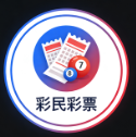 彩民彩票