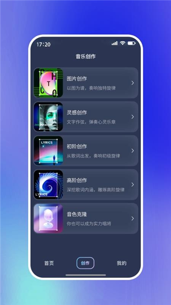 啦啦啦音乐截图2