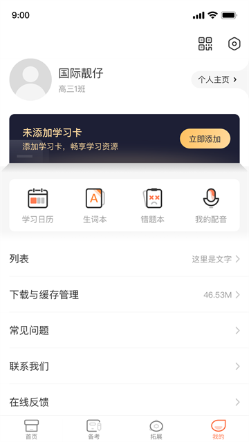 西柚英语截图1