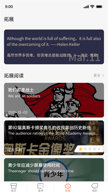 西柚英语截图3