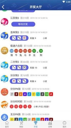 威尼斯彩票网官网首页截图3