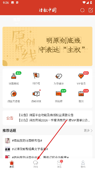 中国诗歌网
