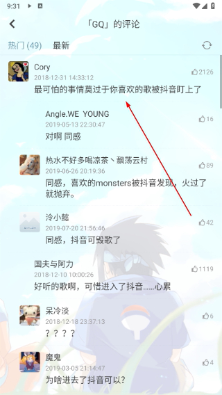 落雪音乐官方