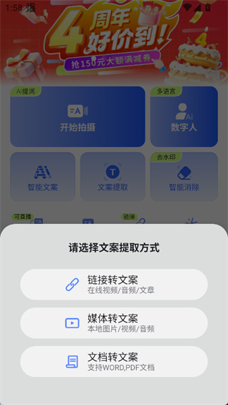 说得
