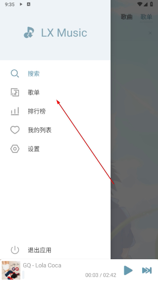 落雪音乐最新版