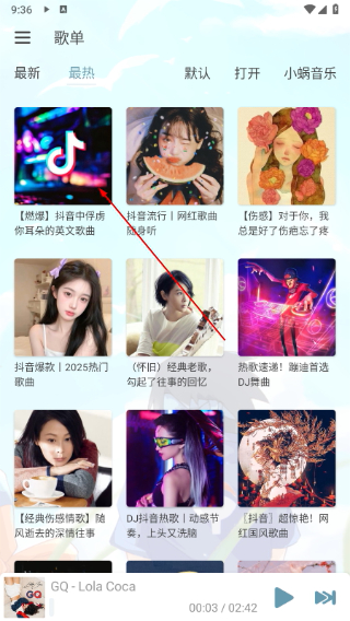 落雪音乐最新版