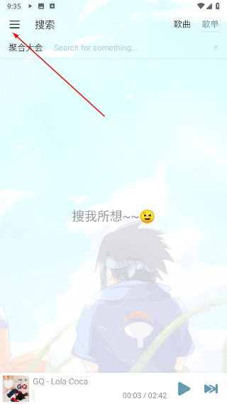 落雪音乐最新版