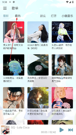 落雪音乐车机版
