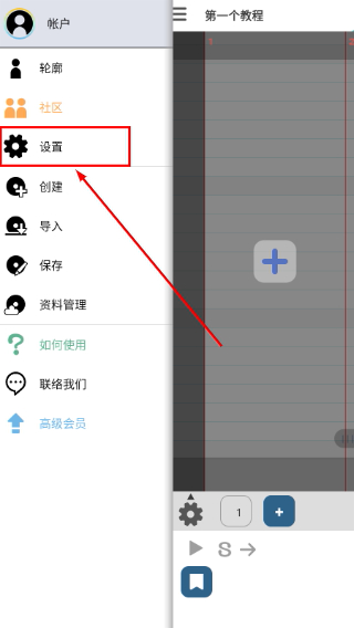 三分作曲