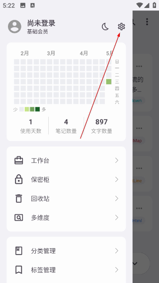 知拾笔记