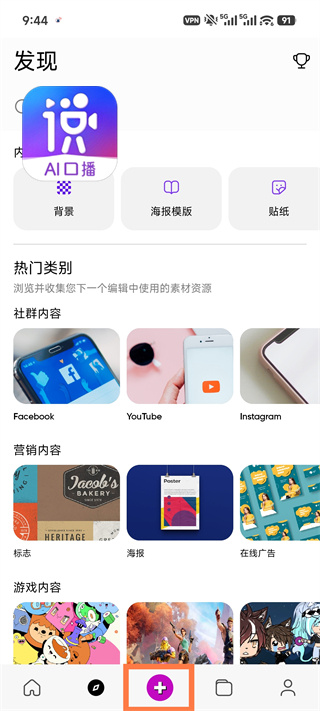 Picsart照片编辑