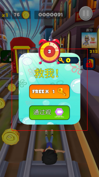 超级英雄跑酷