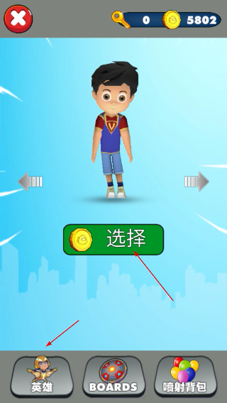 超级英雄跑酷无限金币