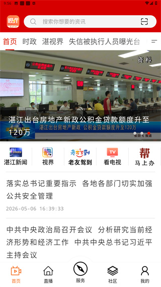 视听湛江