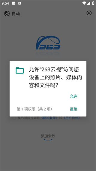263云视